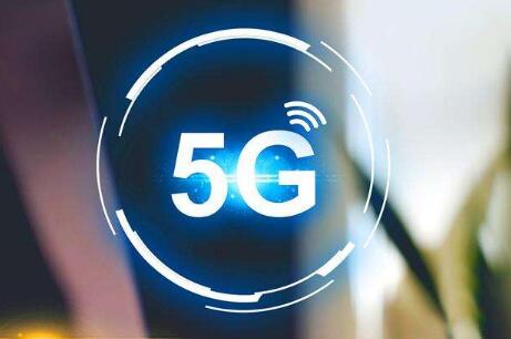 5G布局再加速 北上廣、海南、重慶率先完成試驗(yàn)