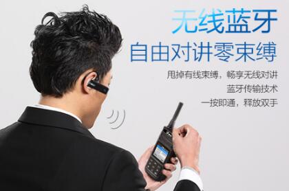 對講機行業(yè)的下一個爆款？藍牙對講機才是大勢所趨！