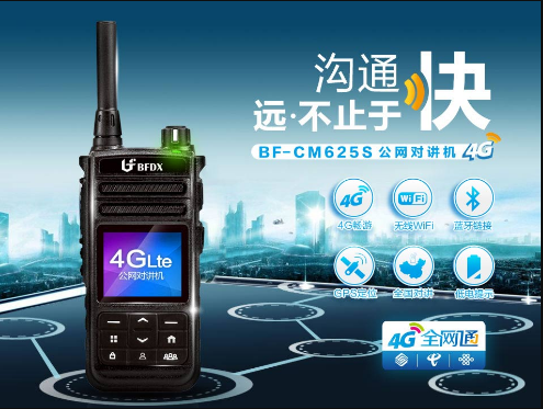 公網(wǎng)對(duì)講機(jī)的流量卡換了，對(duì)講機(jī)還能不能用？