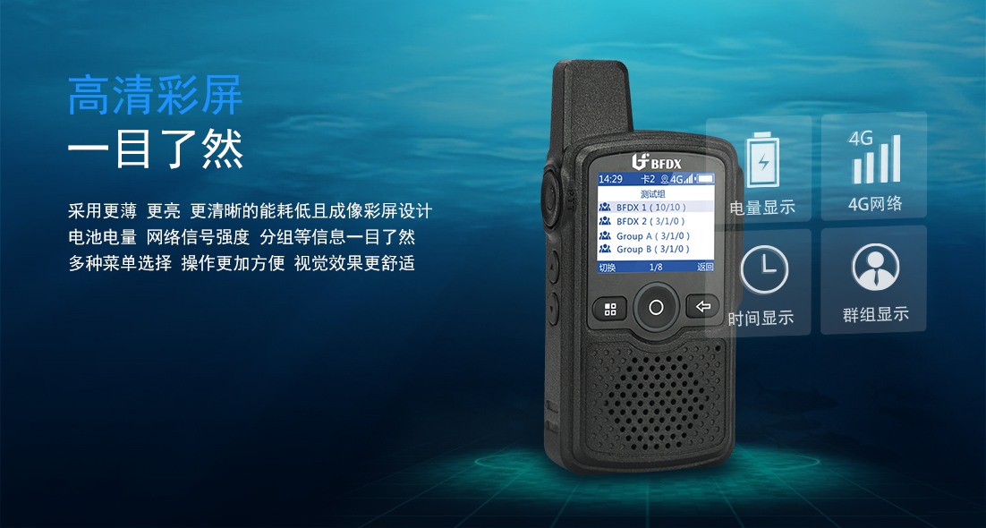 不同場(chǎng)景使用對(duì)講機(jī)，如何選擇最高效？