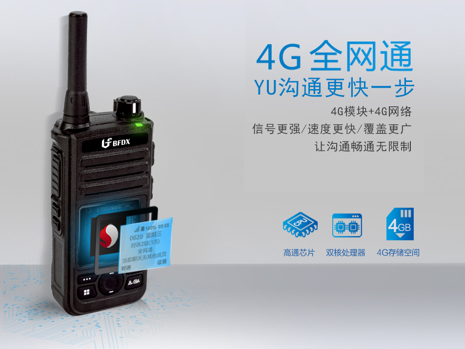 公網(wǎng)對講機找不到售后，無法續(xù)費如何處理？