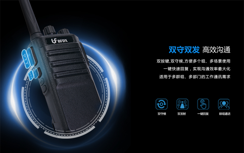 工地違規(guī)使用15W功率對(duì)講機(jī)，干擾車站客運(yùn)！