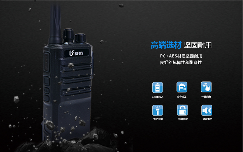 戶外活動(dòng)使用對(duì)講機(jī)有什么優(yōu)勢(shì)？