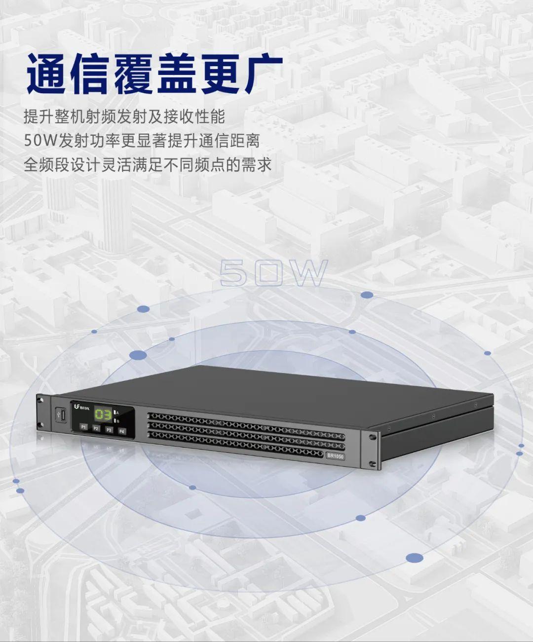 在什么樣的通信環(huán)境中會使用中繼臺？